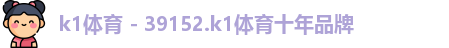 k1体育
